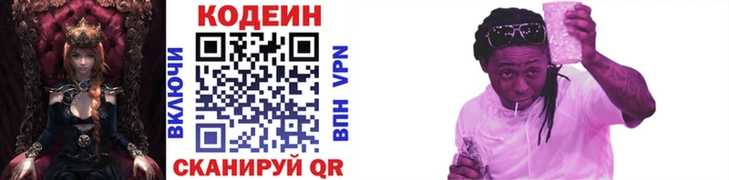 Кодеиновый сироп Lean Purple Drank  Талдом 