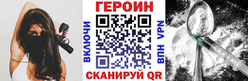 Героин Heroin  маркетплейс наркотические препараты  Талдом 