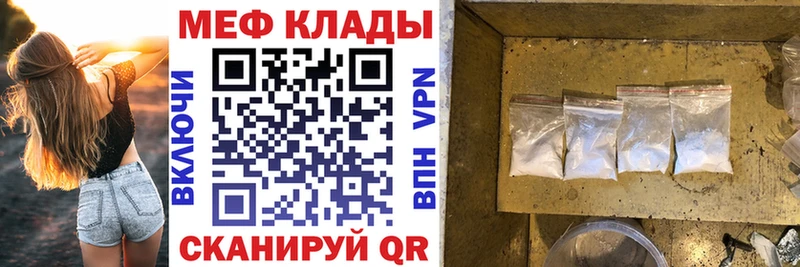 МЕФ кристаллы  Талдом 