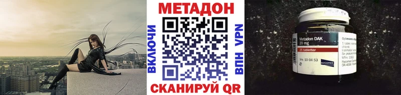 МЕТАДОН methadone  Талдом 